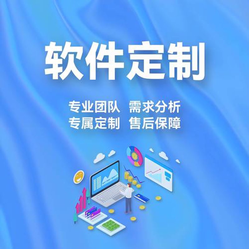 APP开发外包