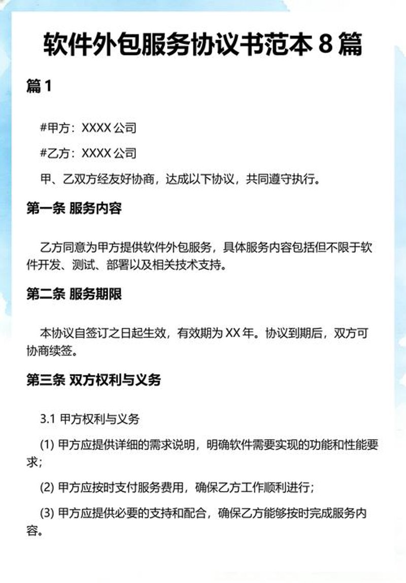 进销存系统：企业运营的得力助手